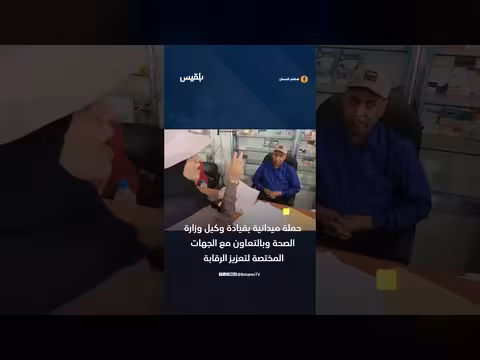 تدشين حملة تفتيش في تعز لحدّ المخالفات