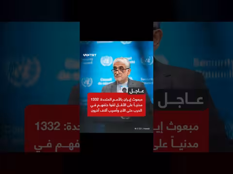 إيران: مقتل وإصابة آلاف المدنيين في الحرب حتى الآن