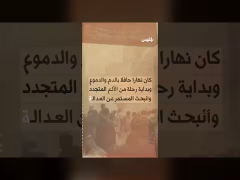 جمعة الكرامة.. ذكرى 15 عاماً في ذاكرة اليمنيين