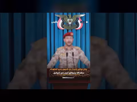 الحوثيون ون يعلنان عملية عسكرية مشتركة