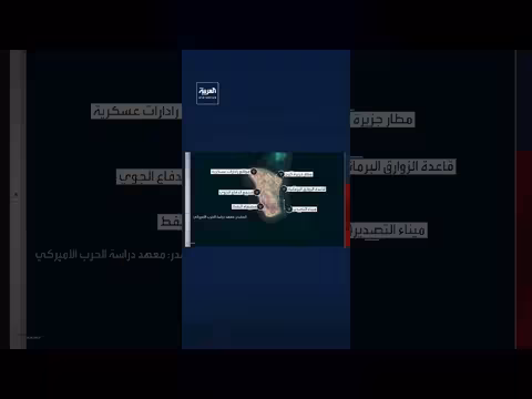 ترامب يقصف جزيرة خرج الاستراتيجية رداً على إغلاق الحرس الثوري لمضيق هرمز