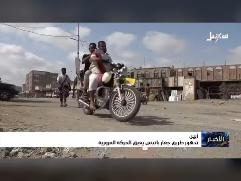 تدهور طريق جعار باتيس يعيق الحركة المرورية