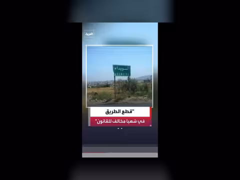 محافظ السويداء: الاعتداء على المواطنين مخالف للقانون