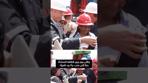 وزير الطاقة الأمريكي يزور منشأة نفطية في فنزويلا مع الرئيسة بالوكالة