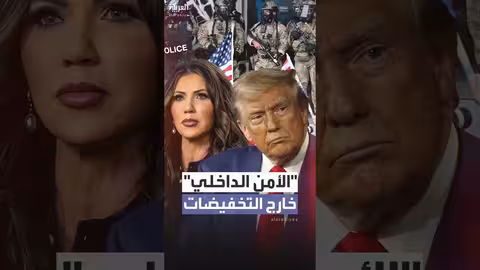 إنفاق وزارة الأمن الداخلي الأمريكية 35 مليار دولار منذ تولي ترمب