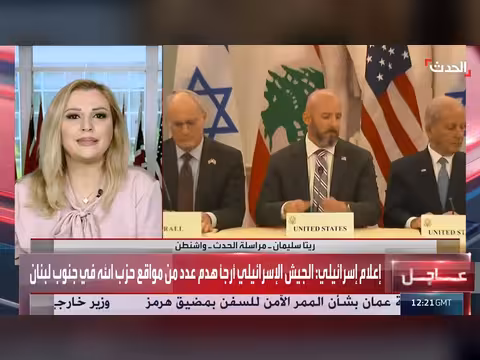 الولايات المتحدة تستبعد اتفاقاً نهائياً بين لبنان وإسرائيل اليوم
