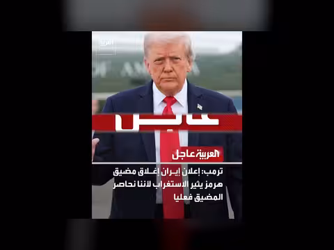 أحداث عاجلة من العربية