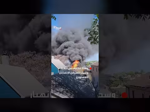 حريق مستودع في بيلفيل ينذر بالكارثة