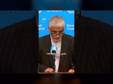 إيران تعلن عدم الالتزام باتفاقية قانون البحار