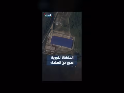 أقمار صناعية تكشف المنشأة النووية الجديدة في كوريا الشمالية