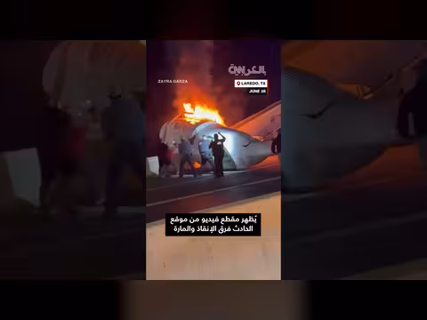 قتل وجرح في تحطم طائرة صغيرة بتكساس