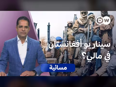 أزمة مالي: صراع الداخل وتقاطع مصالح الخارج