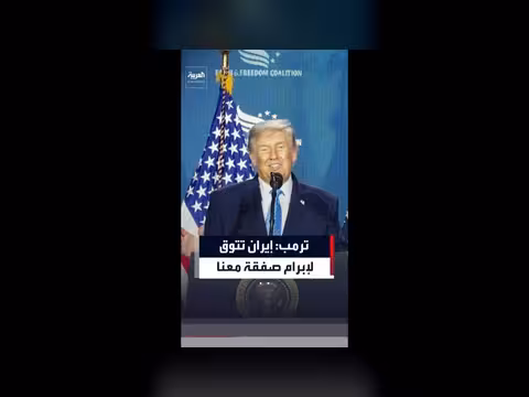 ترمب يصف صحيفة نيويورك تايمز بالفاشلة