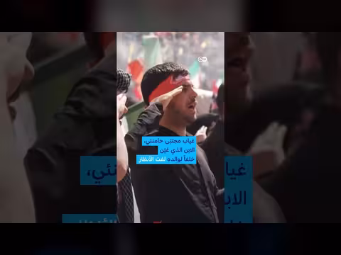 جنازة خامنئي تجمع الحشود بين الحزن والغضب