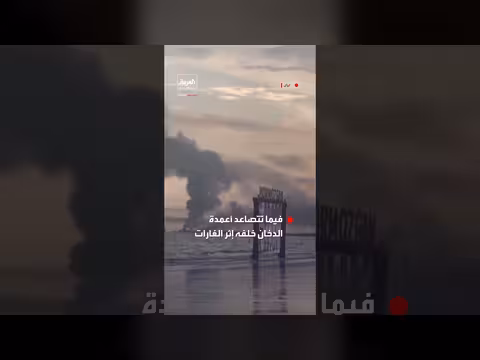 طفل يلعب على أرجوحة بشاطئ بندر عباس وسط تصاعد الدخان