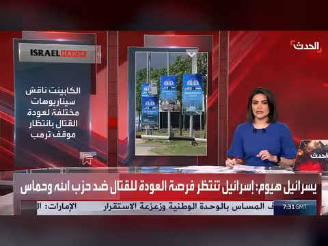 إسرائيل تراقب مفاوضات إيران