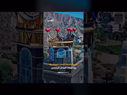 الجنابي والمباخر تغزو أسطح منازل يافع