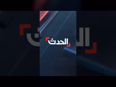 شظايا صاروخ إيراني تسقط في تل أبيب وتُحدث أضراراً وإصابات