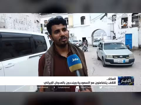 آلاف اليمنيين يتضامنون مع السعودية