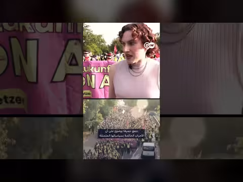 آلاف المتظاهرين في ألمانيا ضد مؤتمر حزب البديل