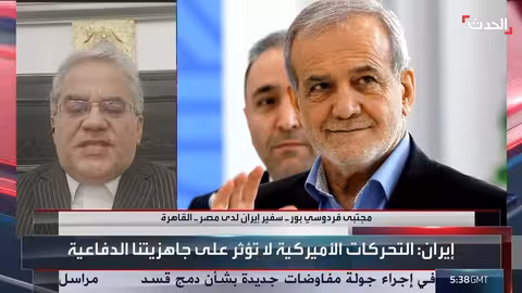 سفير إيران: التهديدات الأميركية ليست جديدة