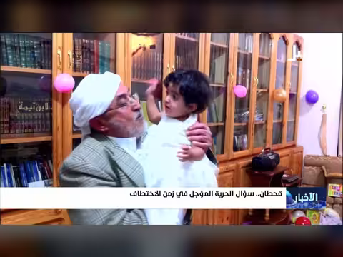 نشرة الأخبار التاسعة مساءً 5-4-2026