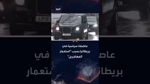 تصريحات راتكليف حول الهجرة تشعل جدلاً سياسياً في بريطانيا