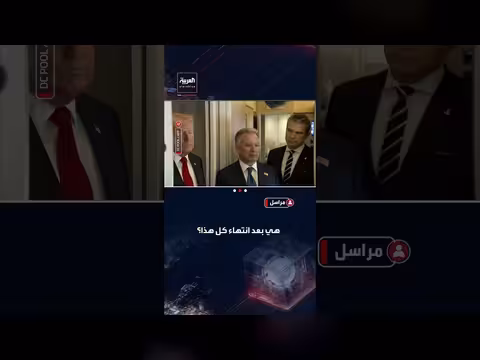 ترمب: خريطة إيران قد تتغير بعد الحرب