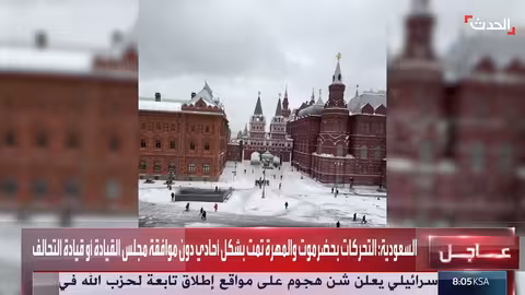 تحقيق: الأسد تخلى عن مرافقيه في موسكو وأقام في شقق فاخرة