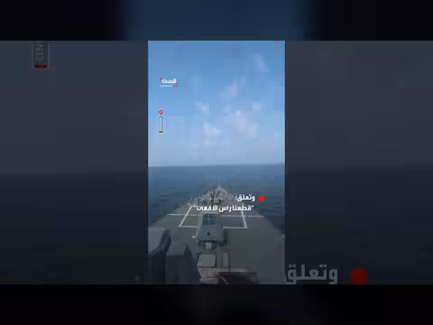 القيادة المركزية الأمريكية تنشر فيديو لإطلاق صواريخ باتجاه إيران