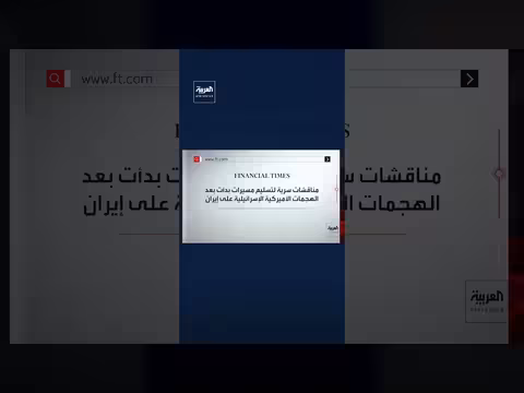 روسيا تقترب من إتمام شحنات المسيرات والمساعدات إلى إيران