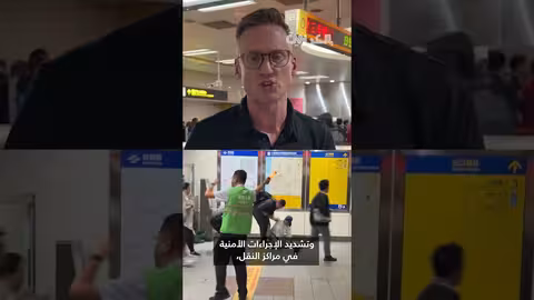 تايوان: تدريبات أمنية واسعة بعد هجوم طعن ديسمبر