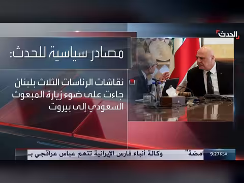اتصالات رئاسية مكثفة في لبنان لوقف إطلاق النار