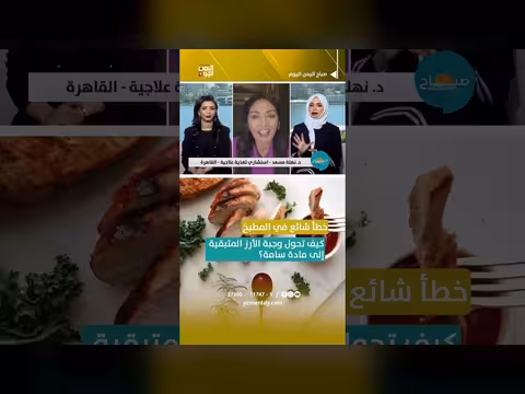 خطأ شائع في المطبخ