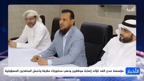 الانتقالي المنحل يقتحم عدن