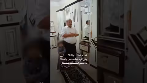 أنصار الانتقالي يصلي للقدس ويرسم الصليب للزبيدي