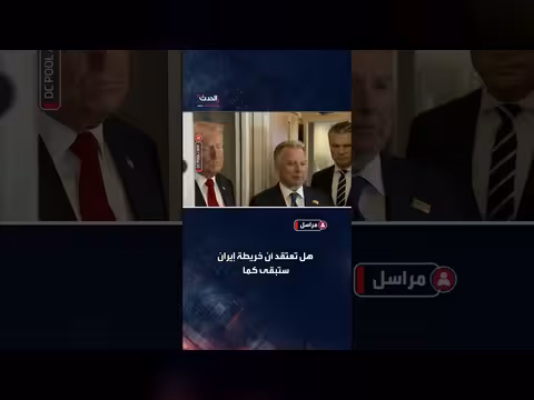 ترمب: خريطة إيران قد تتغير بعد الحرب