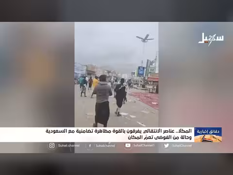 عناصر الانتقالي تفريق مظاهرة تضامنية مع السعودية