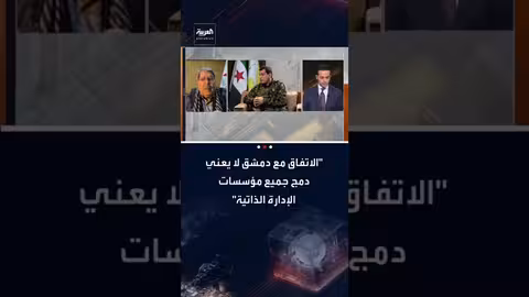 صالح مسلم: إجماع على اتفاق دمشق-قسد..والاندماج يعني التكامل لا الدمج الكامل