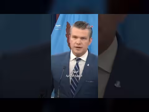 وزير الحرب الأميركي يثني على ترمب بعد ضرب إيران