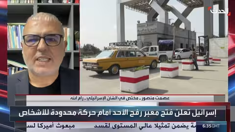 فتح معبر رفح يعني نهاية حرب غزة