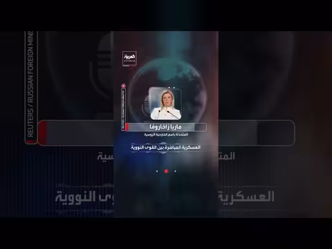 روسيا تحذر من تزويد أوكرانيا بأسلحة نووية وتصفه بالخطير