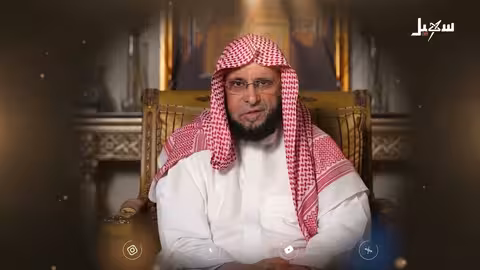 الشيخ عائض القرني: البسمة وخفة الروح مفتاح الحياة السعيدة