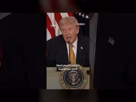 ترامب: منع إيران من امتلاك السلاح النووي أولوية على أسعار النفط