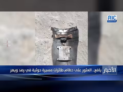 يافع: سقوط طائرتين مسيرتين حوثيتين في رصد ويهر