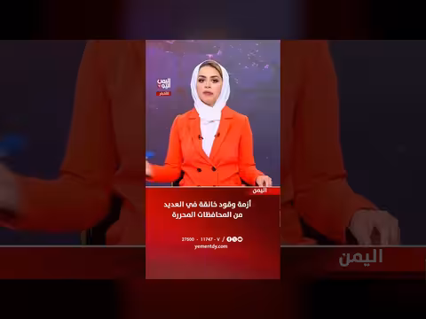 أزمة وقود خانقة في المحافظات المحررة