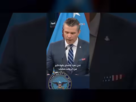 وزير الحرب الأميركي يحذر إيران