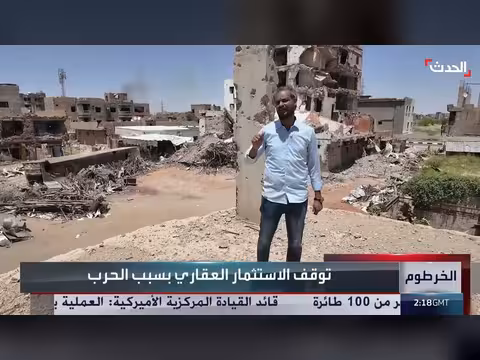 منازل الخرطوم المدمرة تتحول إلى سوق عقاري