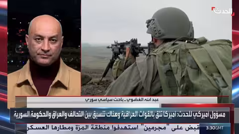 الغضوي: أميركا ستضغط على إسرائيل لوقف التوغلات في سوريا