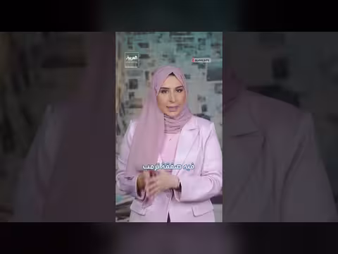 الفرق بين صفقة ترمب وأوباما مع إيران